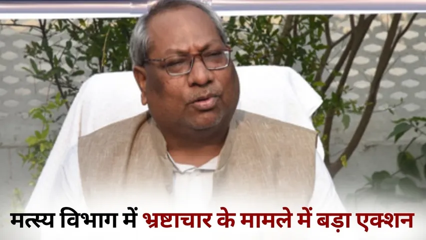 UP Fisheries Department Corruption action Kanpur Deputy Director Office hindi news