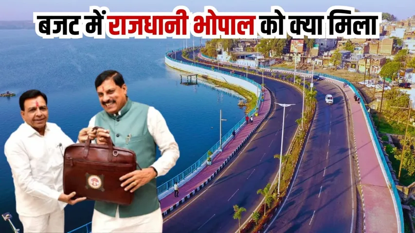 Bhopal capital Development MP Budget 2026