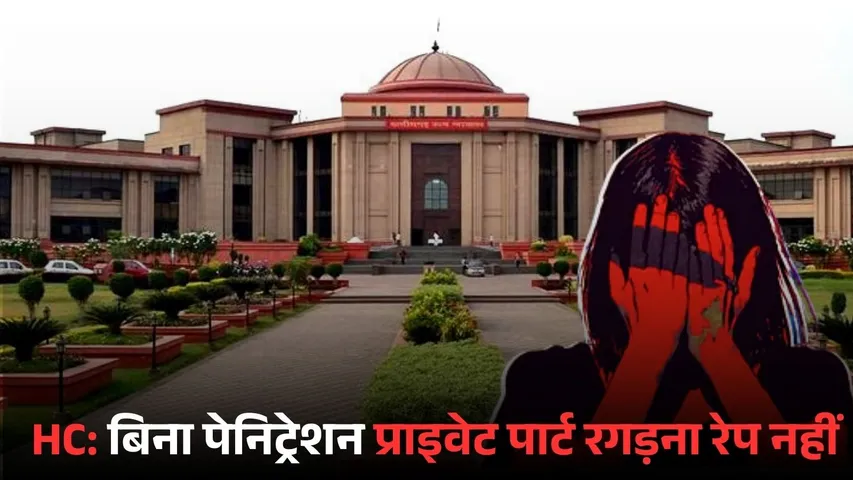 CG HIGH COURT STATEMENT