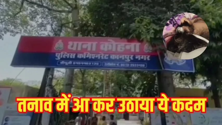 kanpur saree trader shot himself aryanagar incident kanpur crime news hindi zxc (1)