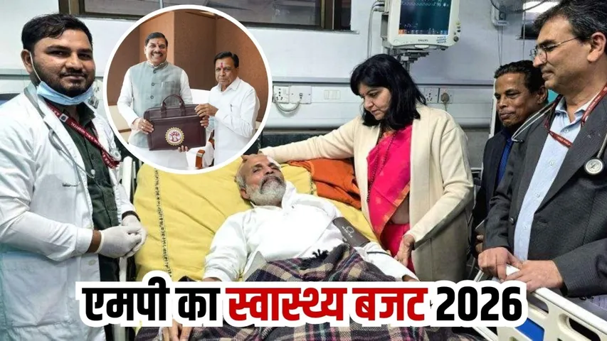 MP Health Budget 2026