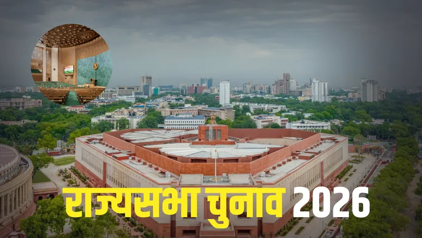 Rajya Sabha Electios 2026 Chhattisgarh Rajya Sabha seat Election 10 states 37 seats hindi news zxc