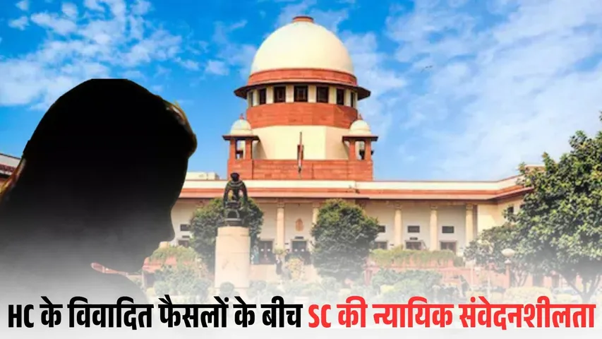 Supreme Court Guidelines