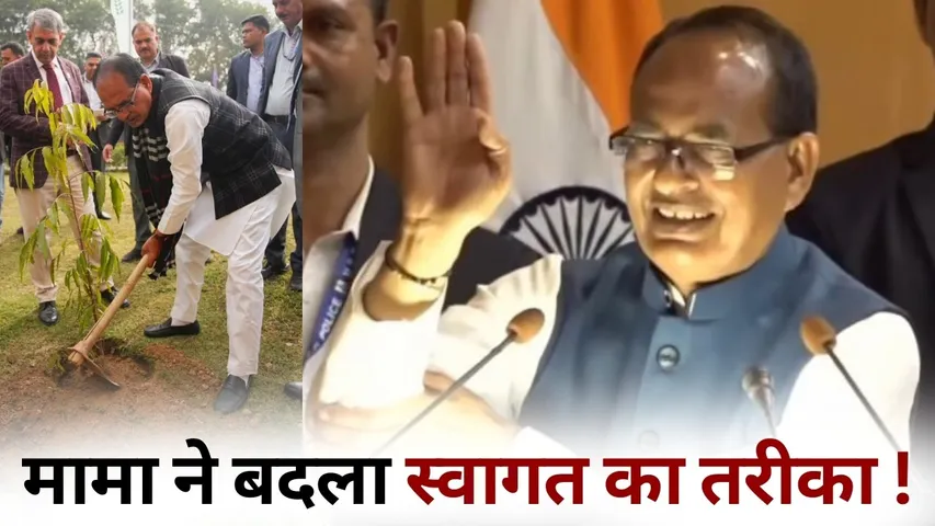 Agriculture Minister Shivraj Singh Chauhan Decision change welcome manner swagat ka tarika badla hindi news