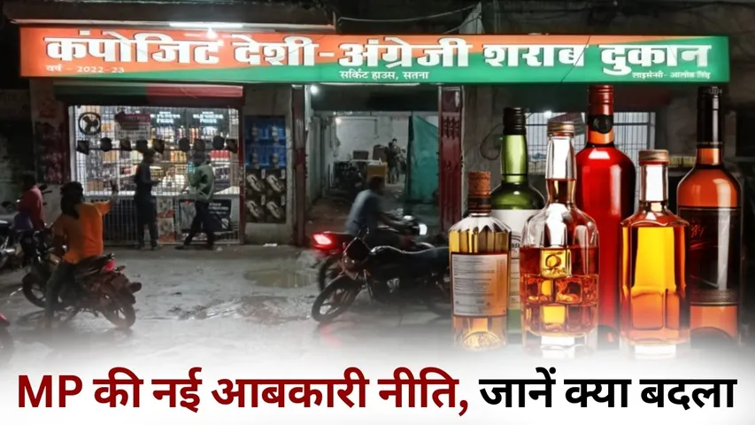 MP New Liquor Policy 2026