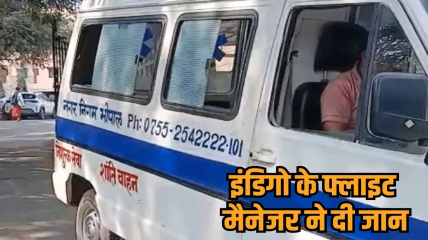 bhopal indigo flight manager murtaza hassan suicide parvaliya road crime news zvj