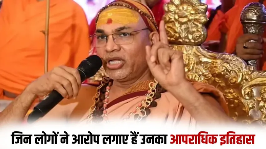 Avimukteshwaranand statement Prayagraj POCSO Court Order FIR order update hindi news zxc