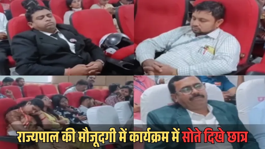 Bilaspur Atal University VC Conference