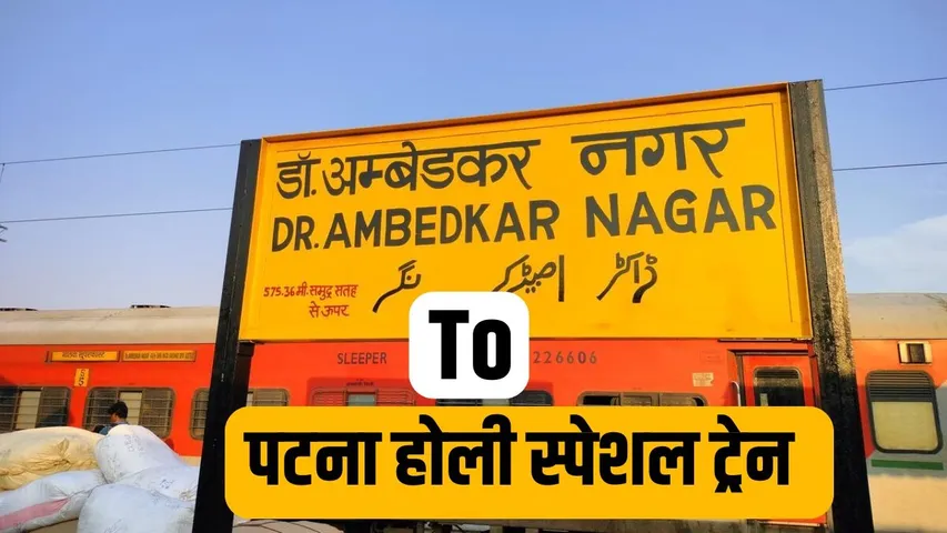 Holi Special Mahu PatnaTrain