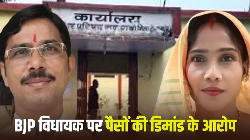 Mangawan BJP MLA Narendra Prajapati