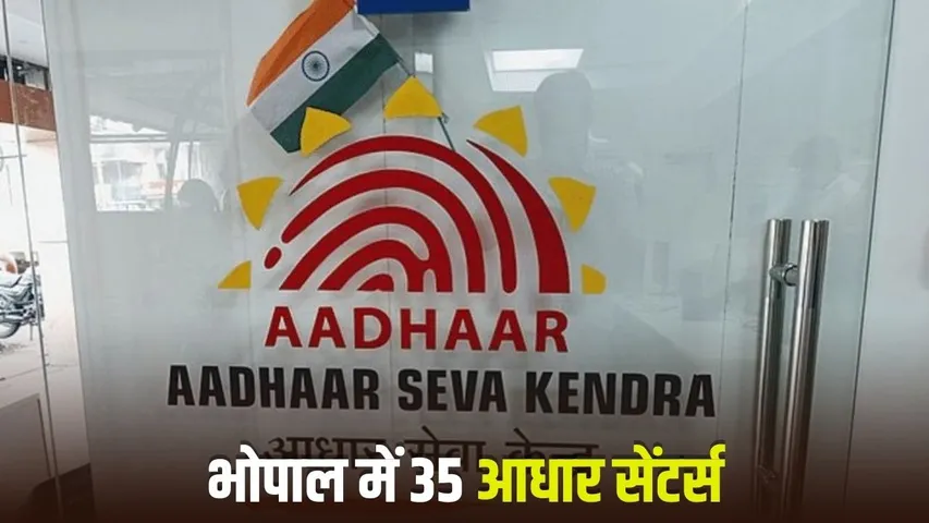 Aadhaar Update