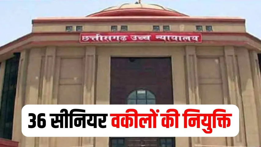 Bilaspur High Court