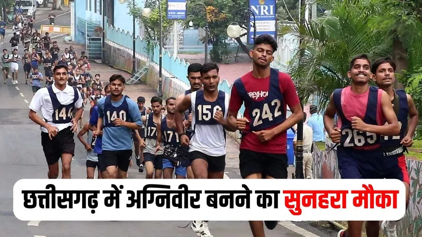 Chhattisgarh Agniveer Bharti