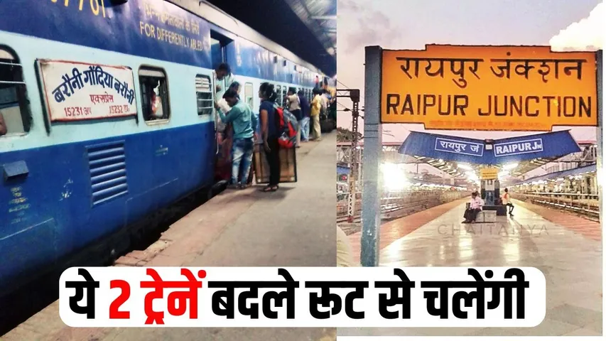 Raipur Division Trains Route change