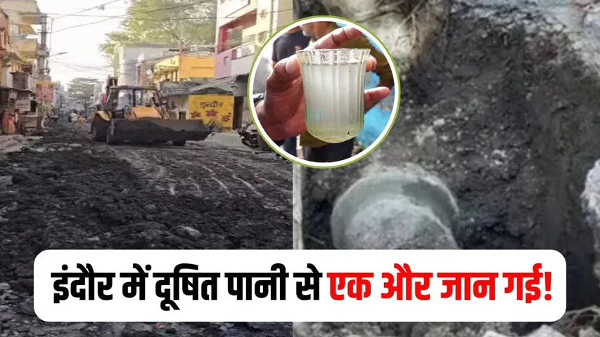 Indore Contaminated Water Death