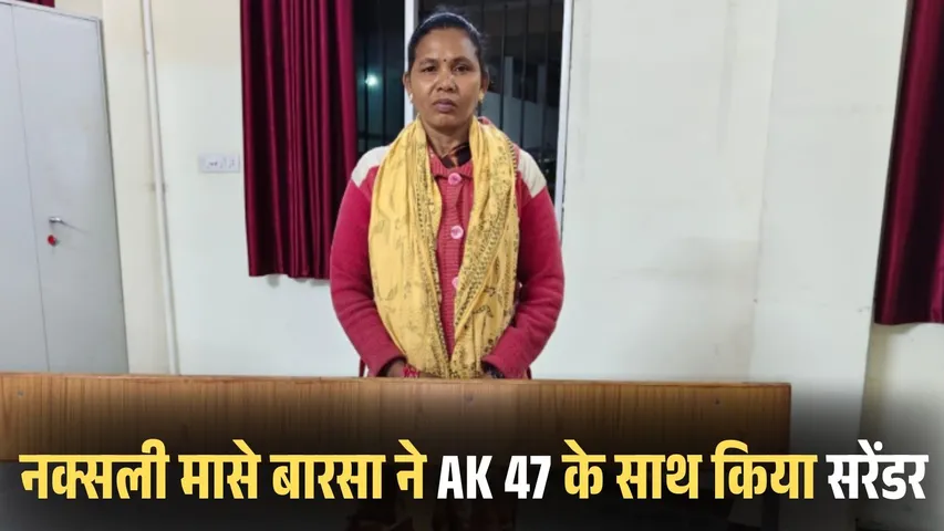 CG Naxali Surrender Update