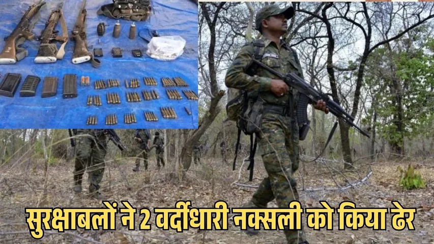 Chattisgarh (CG) Bijapur Naxal Encounter