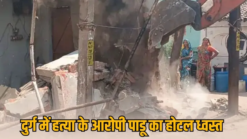 Durg Murder Case Updat