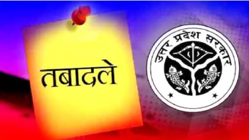 UP IAS Transfer List 2026 Rajkamal yadav Special secretary Horticulture and Food Processing Department up govt hindi zxc