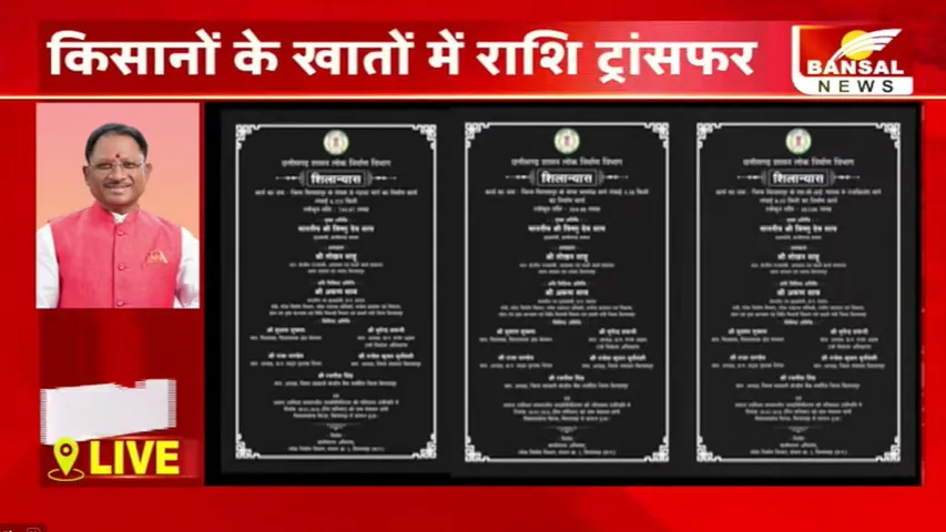 CG Dhan Bonus Transfer