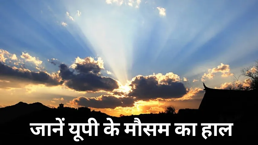 UP weather update february march temperature rise 4 degrees 30km windspeed by 1 march hindi news