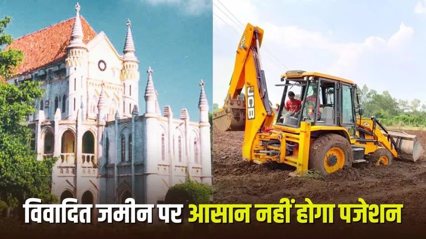 MP Controversial Land