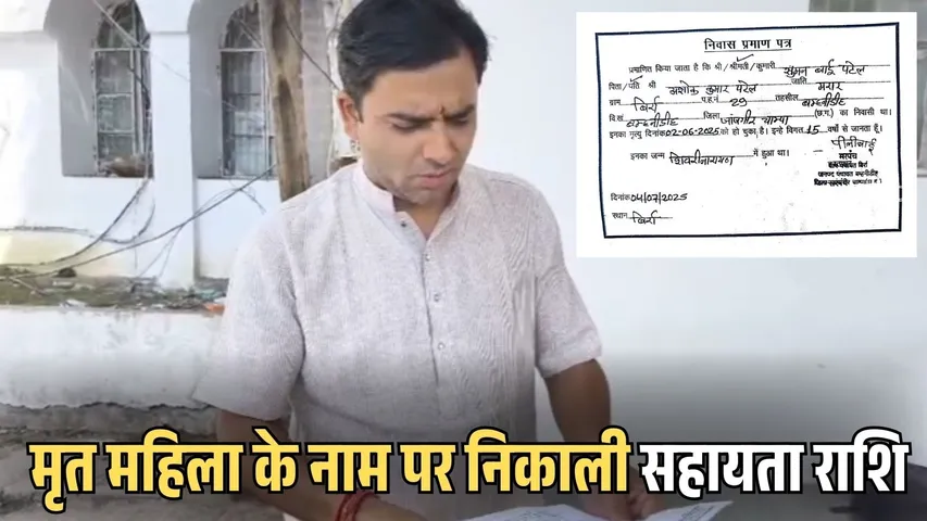 Chattisgarh (CG) Crime News