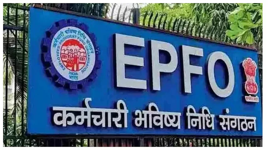 EPFO New Interest Rate 8 point 25 percent remain same financial year 2026-27 news udpate hindi zxc