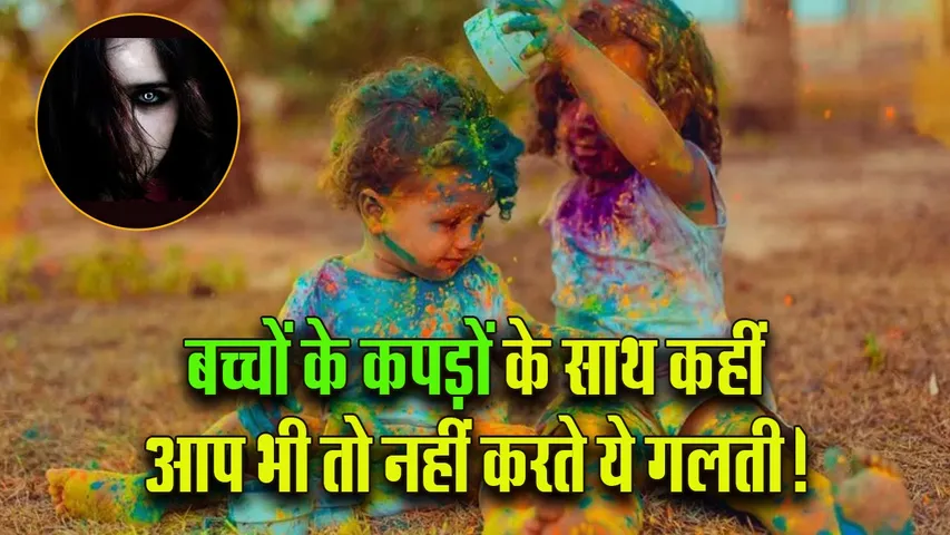 holi cloths buri nazar kids