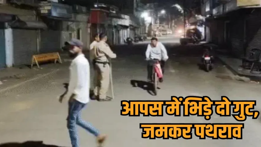 jabalpur chhoti omti group clash stone pelting firing holi violence hindi news zvj