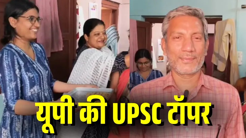 Astha Jain UPSC CSE 2025 UPSC rank 9 Success Story UPSC Result 2025 Shamli district kandhla village UP News hindi zxc (2)