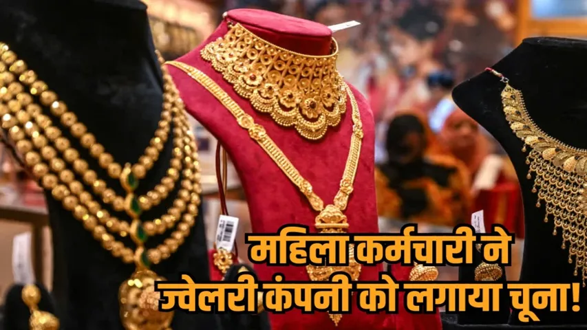 mp indore jewellery showroom fraud employee absconding with 60 lakh gold hindi news zvj