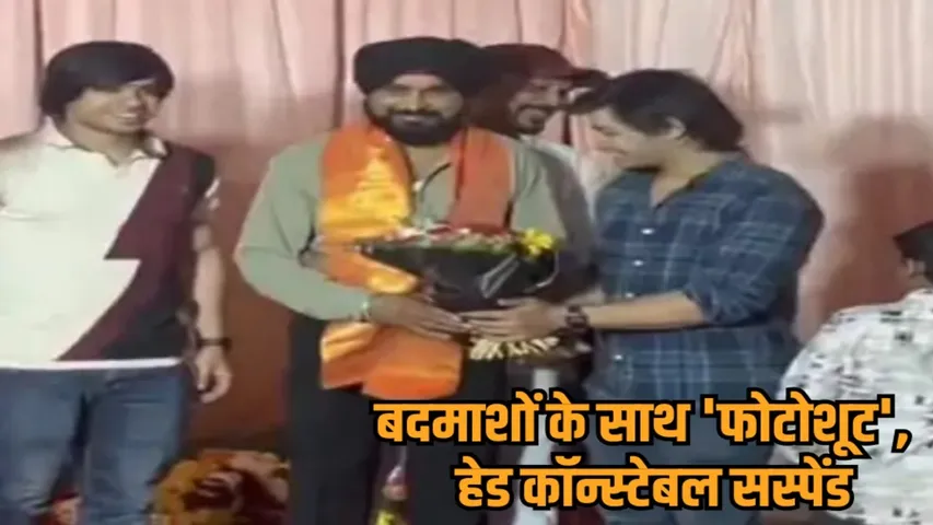 mp indore police head constable suspended birthday celebration criminals viral video hindi news zvj