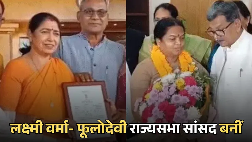 CG Rajya Saabha Election