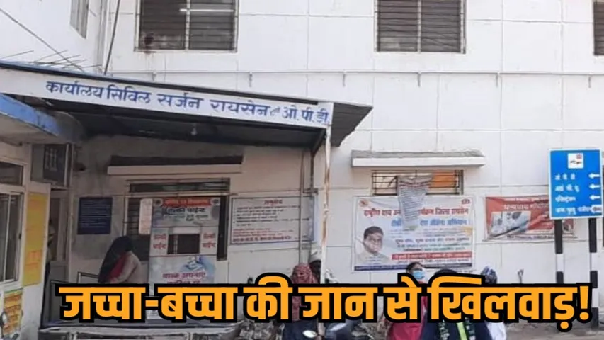 mp raisen district hospital negligence staff nurse slapped pregnant woman complaint hindi news zvj