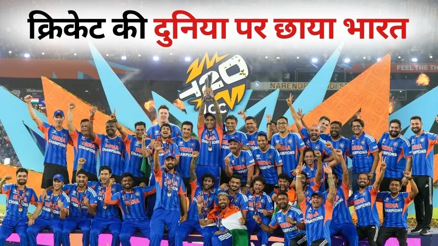 T20 World Cup Final India Beat New Zealand by 96 runs