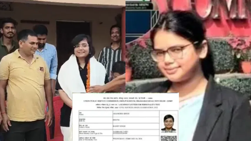 _UPSC CSE 2025 rank Result Controversy roll number 0856794-akanksha-singh-ghazipur news UP hindi zxc