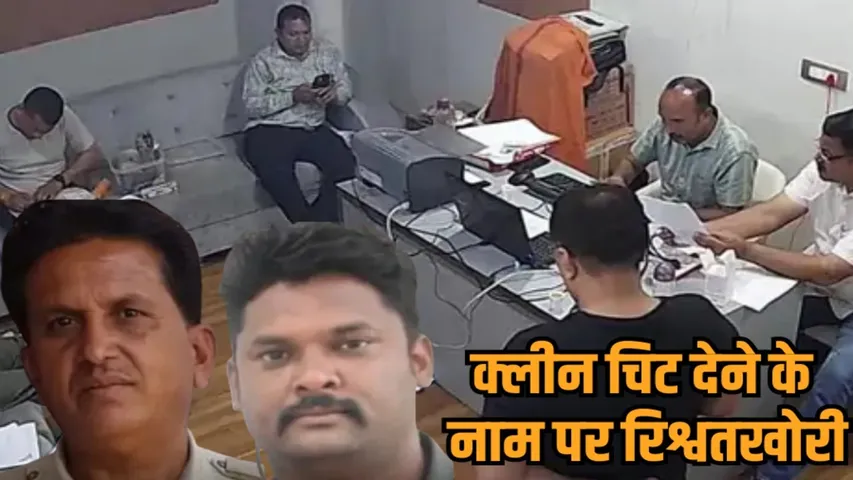 badwani lokayukta trap anjad police si constable bribery case hindi news zvj