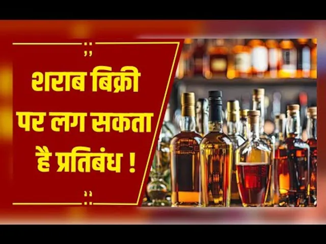 MP में बदल सकती है आबकारी नीति, शराब बिक्री पर हो सकता है प्रतिबंध
