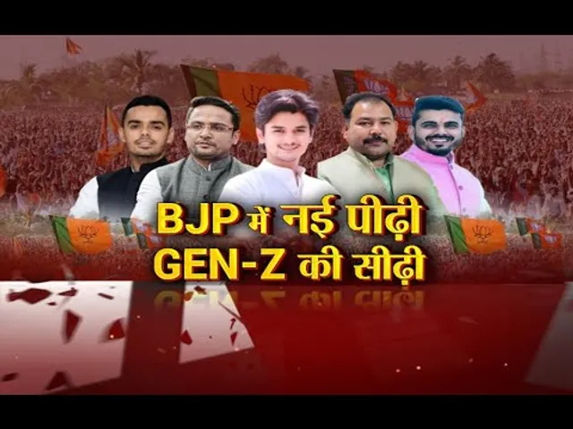 आज का मुद्दा: BJP में नई पीढ़ी, GEN-Z की सीढ़ी, बीजेपी की नई पीढ़ी लेगी जिम्मेदारी?