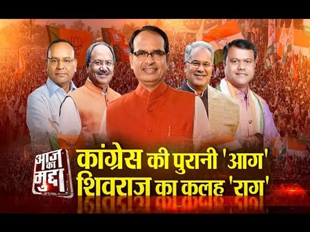 Aaj Ka Mudda: कांग्रेस की पुरानी 'आग'... शिवराज का कलह 'राग'