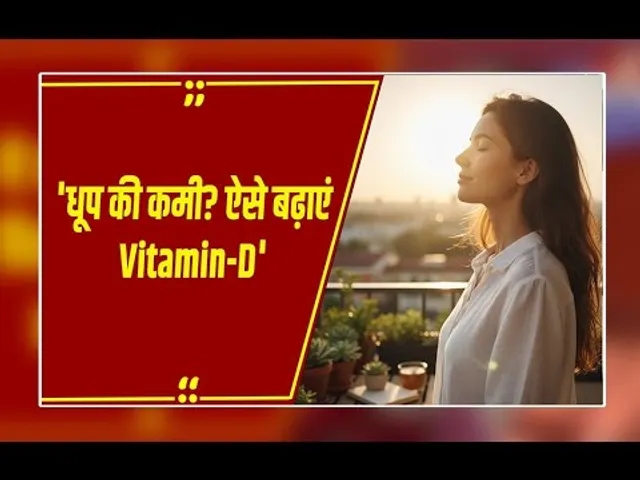 धूप नहीं मिल रही? नाश्ते में ये चीजें खाएं, तेजी से पूरी होगी  विटामिन D की कमी