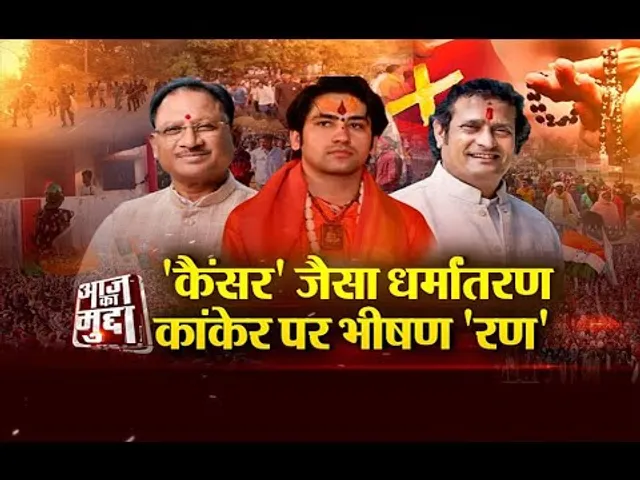आज का मुद्दा: 'कैंसर' जैसा धर्मांतरण... कांकेर पर भीषण 'रण'