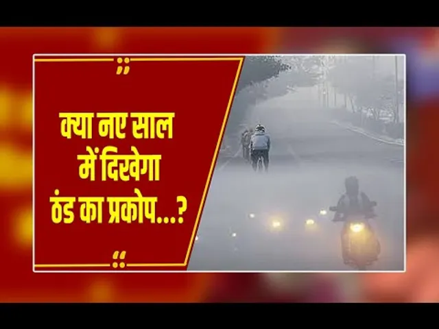 1 जनवरी का मौसम कैसा रहेगा? मौसम वैज्ञानिक ने बताया पूरा हाल