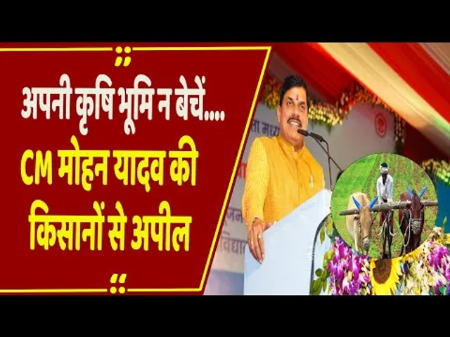 'खेत मत बेचो, समय बदल रहा है'... CM Mohan Yadav की बड़ी सौगात, किसान, छात्र और युवाओं को तोहफा
