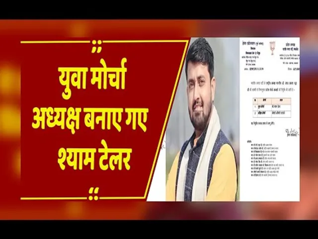 MP BJP में नियुक्ति: श्याम टेलर को बड़ी जिम्मेदारी, बने MP बीजेपी युवा मोर्चा अध्यक्ष
