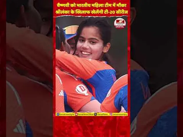 श्रीलंका सीरीज के लिए भारत की विमेंस टी-20 टीम अनाउंस, ग्वालियर की वैष्णवी शर्मा को मिला मौका...