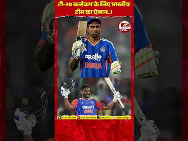 T20 World Cup 2026: भारतीय टीम घोषित! सूर्या कप्तान, गिल बाहर और ईशान किशन की वापसी