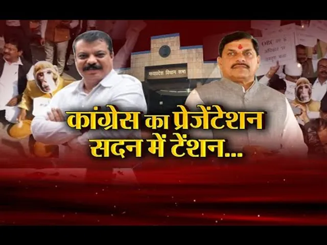 आज का मुद्दा: कांग्रेस का प्रेजेंटेशन, सदन में टेंशन... किसानों के मुद्दों पर Congress आक्रमक