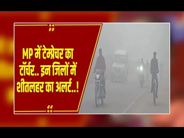 एमपी में रिकॉर्डतोड़ सर्दी, कई शहर 5 डिग्री के आसपास, बर्फीली हवाओं से शीतलहर तेज